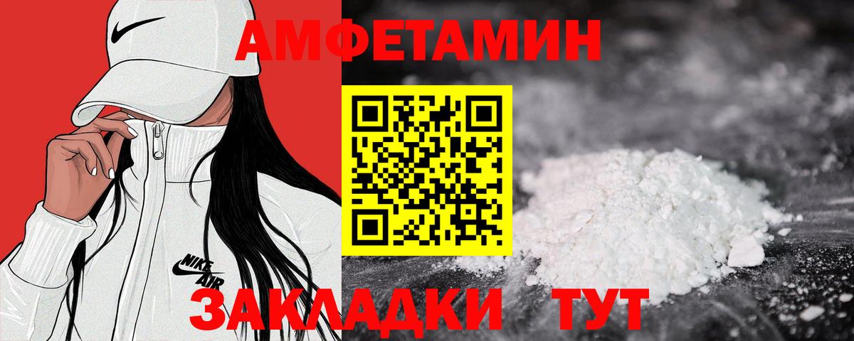 АМФ  АМФЕТАМИН  Воронеж  Вход с VPN  АМФЕТАМИН 98% 