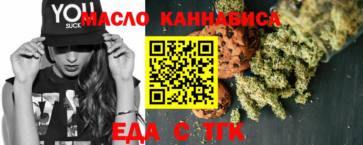 Печенье с ТГК конопля Воронеж