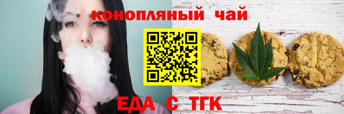 Cannafood конопля  Вход с VPN  Воронеж 