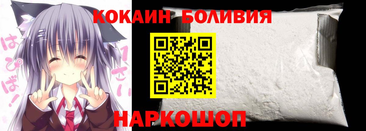 Cocaine Перу Воронеж