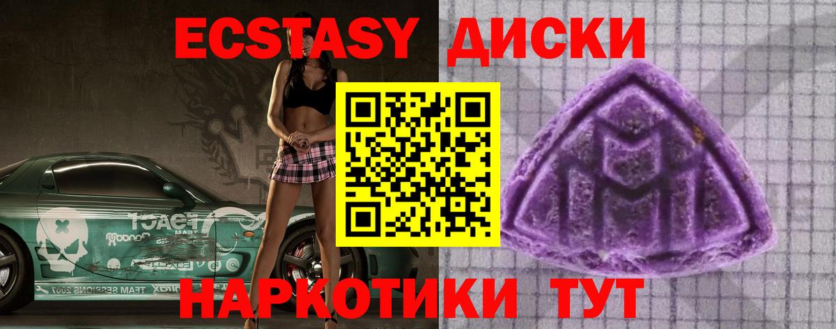 где можно купить   Вход с VPN  Ecstasy Дубай  MEGA зеркало  Ecstasy ешки  Воронеж 