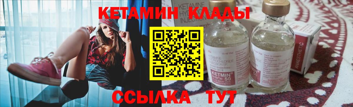 КЕТАМИН ketamine  Вход с VPN  Воронеж 