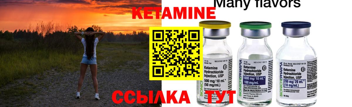 КЕТАМИН VHQ Воронеж