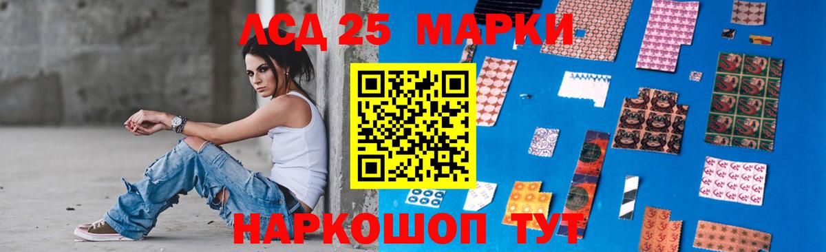 LSD-25 экстази ecstasy Воронеж