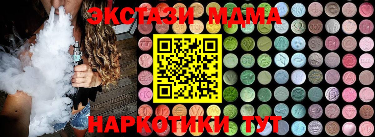 MDMA Molly Воронеж