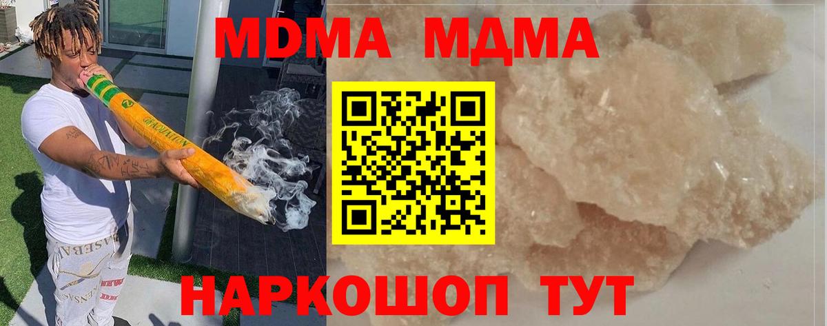 Воронеж  МДМА Molly  MDMA  Вход с VPN  МДМА кристаллы 