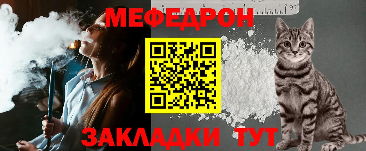 Воронеж  блэк спрут рабочий сайт  Вход с VPN  МЕФ мука  МЯУ-МЯУ 
