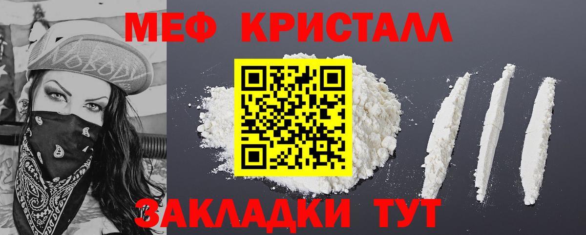 МЕФ Воронеж