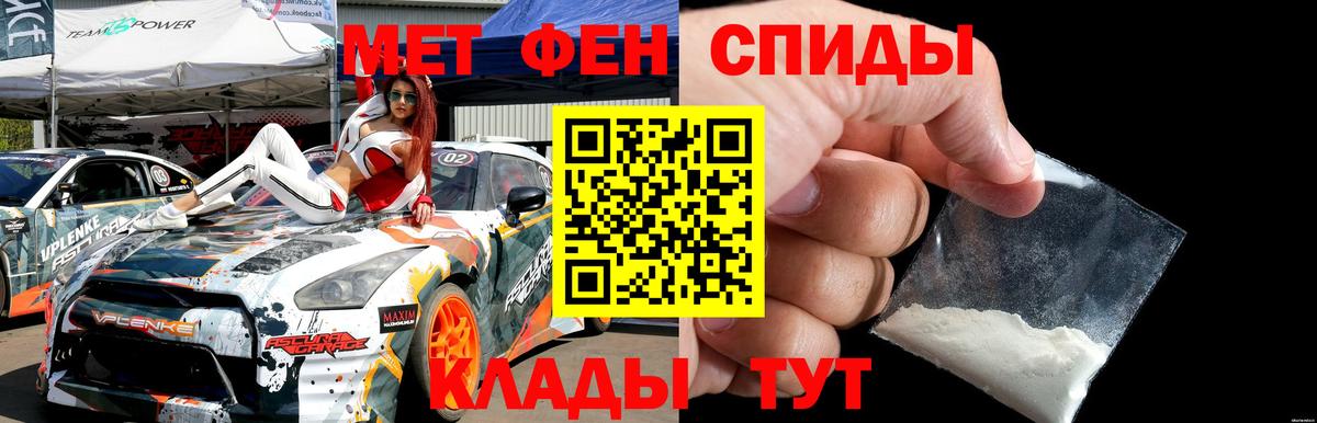 Первитин кристалл  Первитин кристалл  Первитин  Вход с VPN  Воронеж 