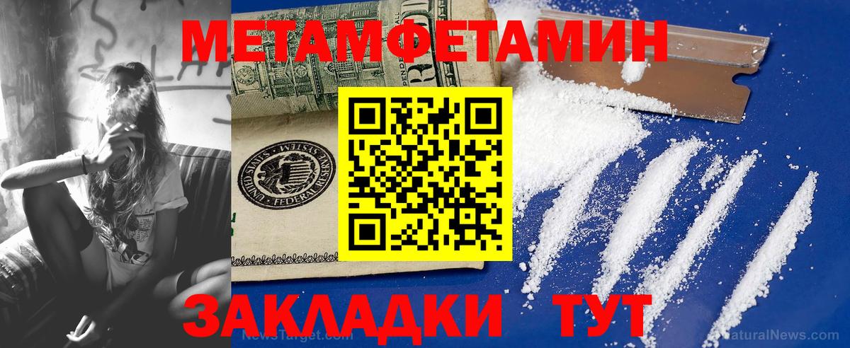 Первитин пудра Воронеж